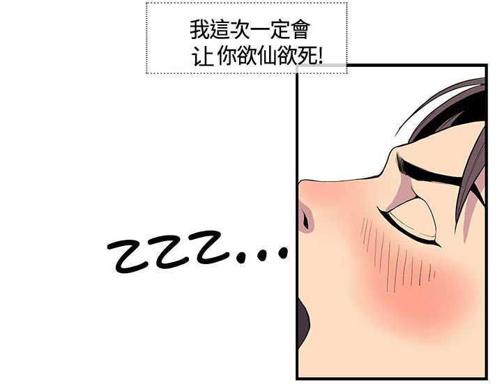 第22章：梦到梅月6