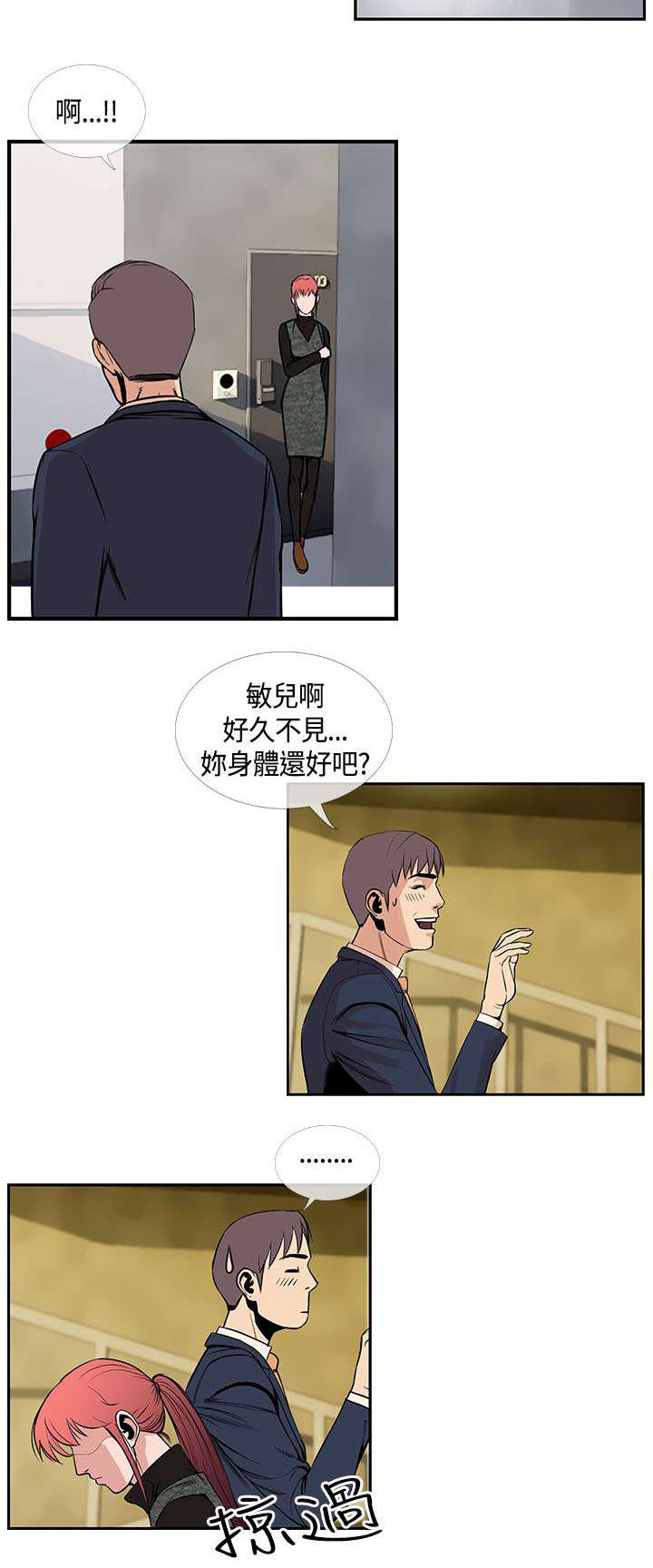 第34章：敏儿变了2