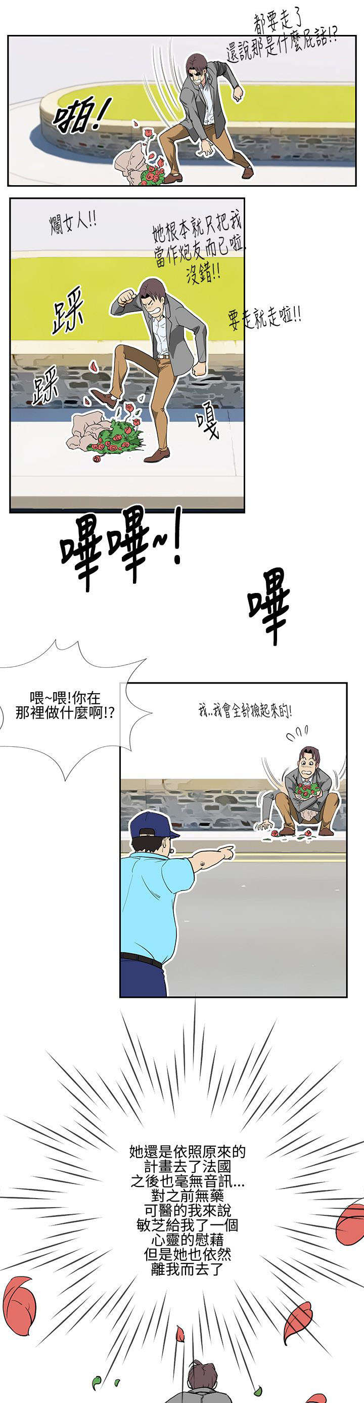 第18章：恶势力登场10
