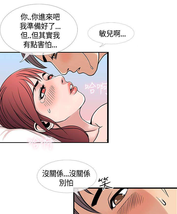 第35章：重获爱情12