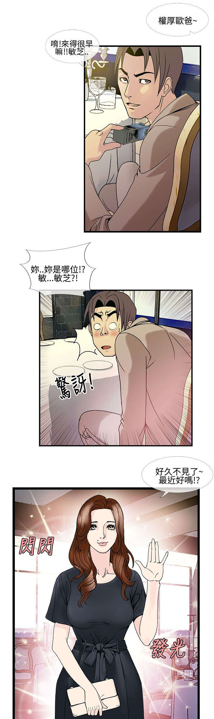 第15章：最后一次约会2