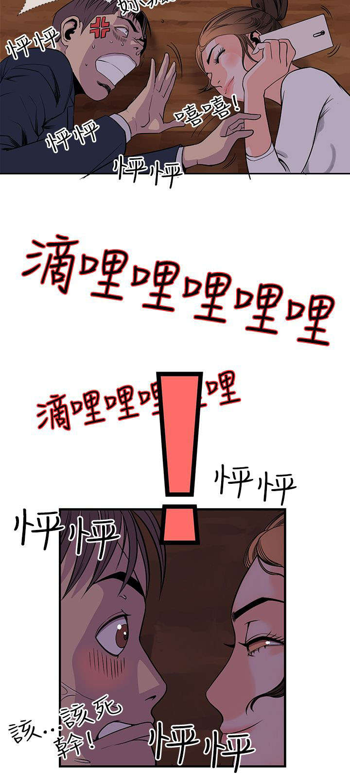 第28章：前辈归来14
