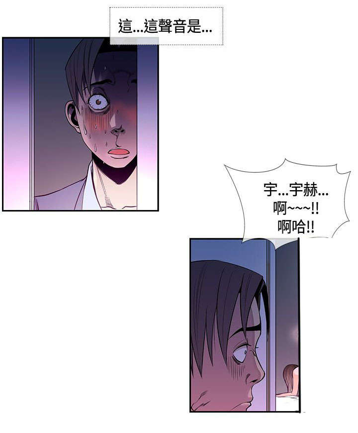 第25章：前辈醒了13