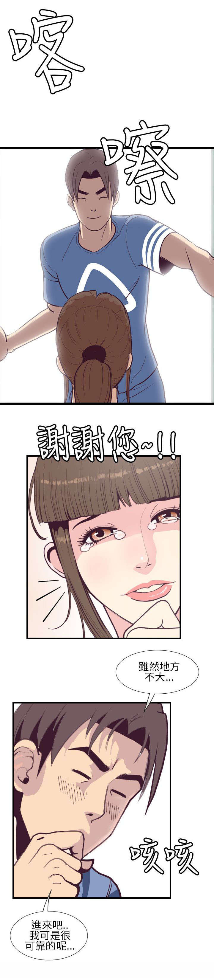 第5章：夜访家宅11