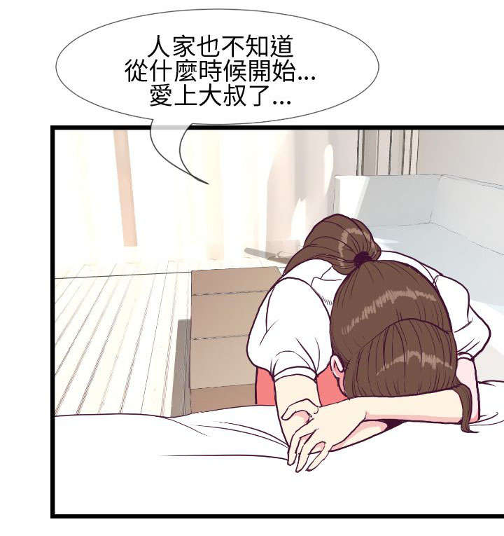 第10章：惠莉的消息9