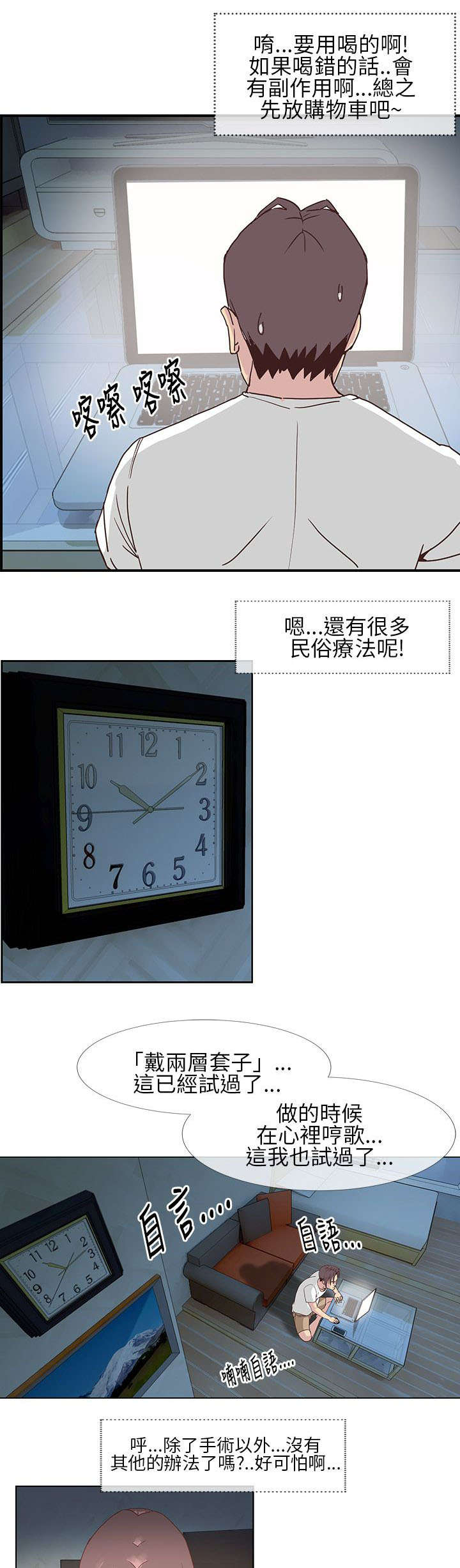 第14章：敏芝要走了4