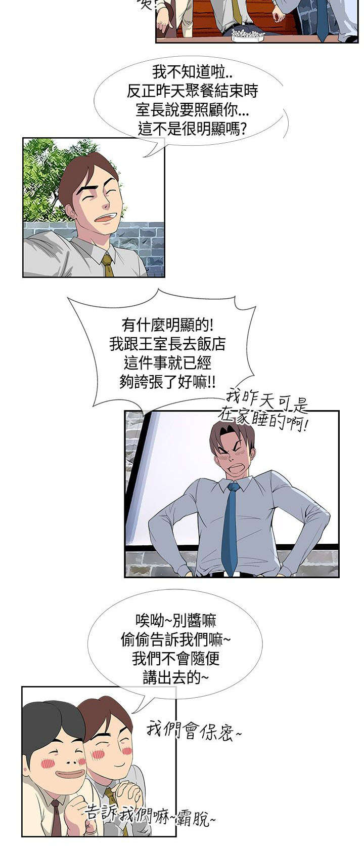 第21章：不服输的室长5