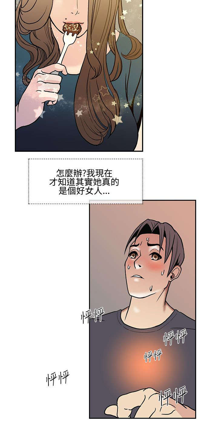 第15章：最后一次约会19