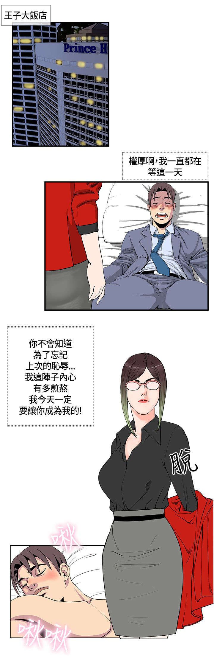 第22章：梦到梅月4