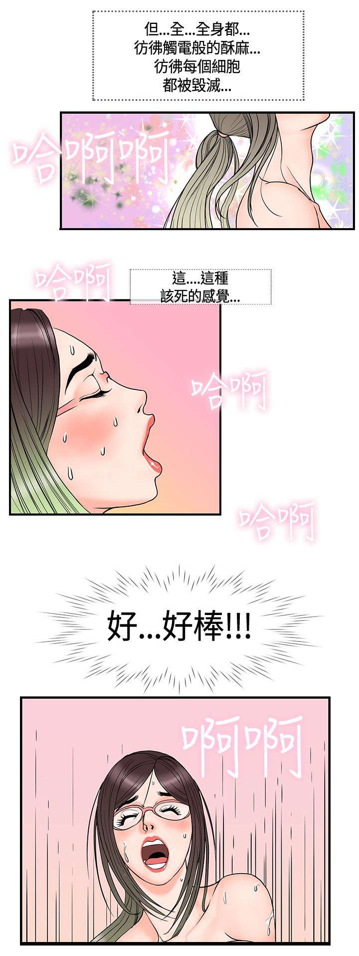 第22章：梦到梅月9