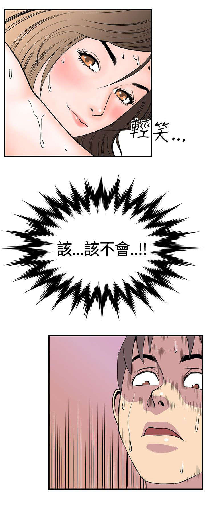 第26章：墙后2