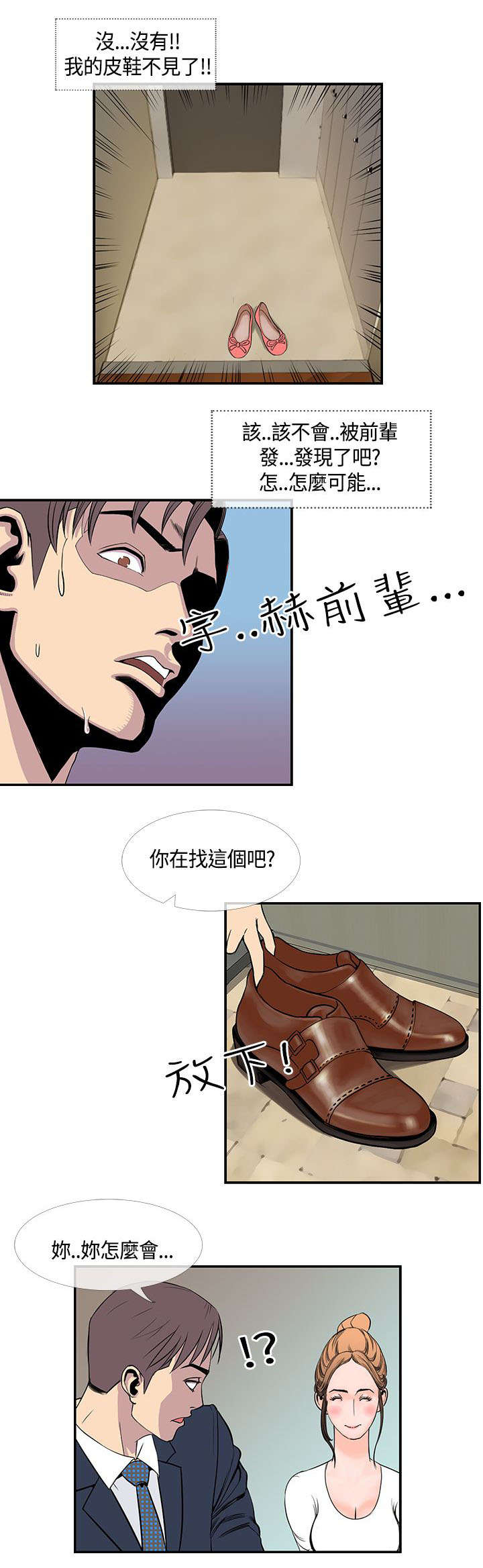 第29章：搬家8