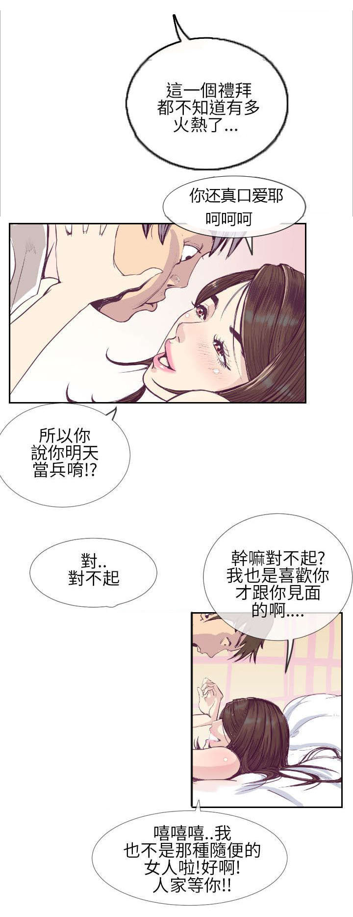 第1章：最开始的约定8