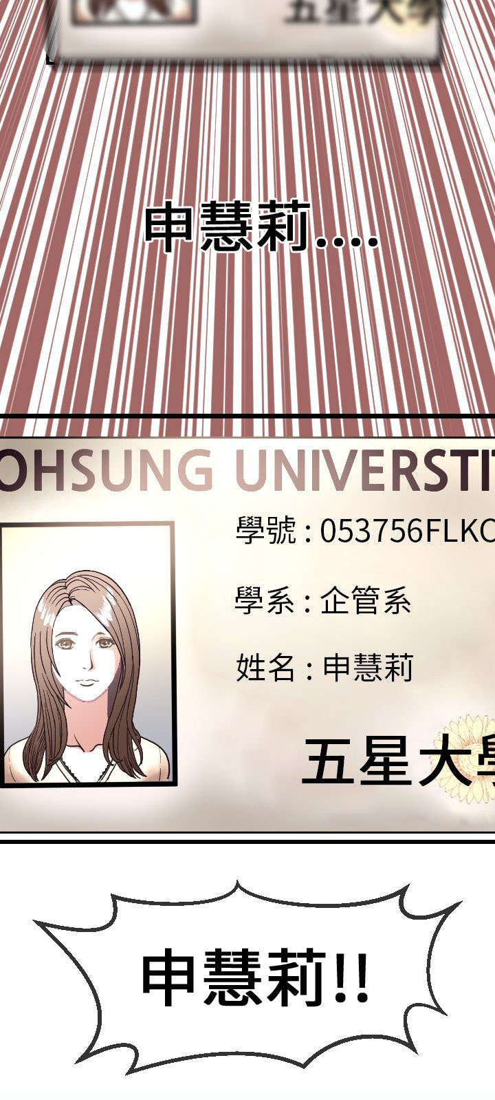 第7章：敏儿7