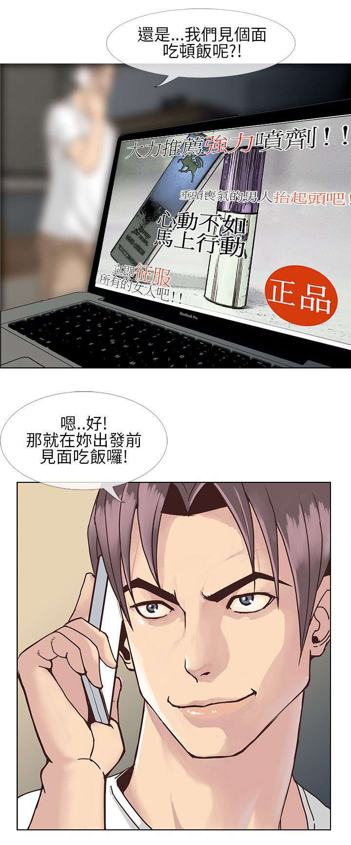 第14章：敏芝要走了12