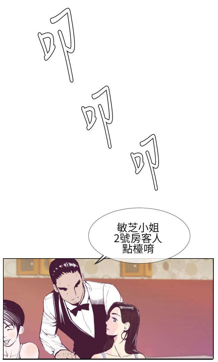 第2章：酒局解围0