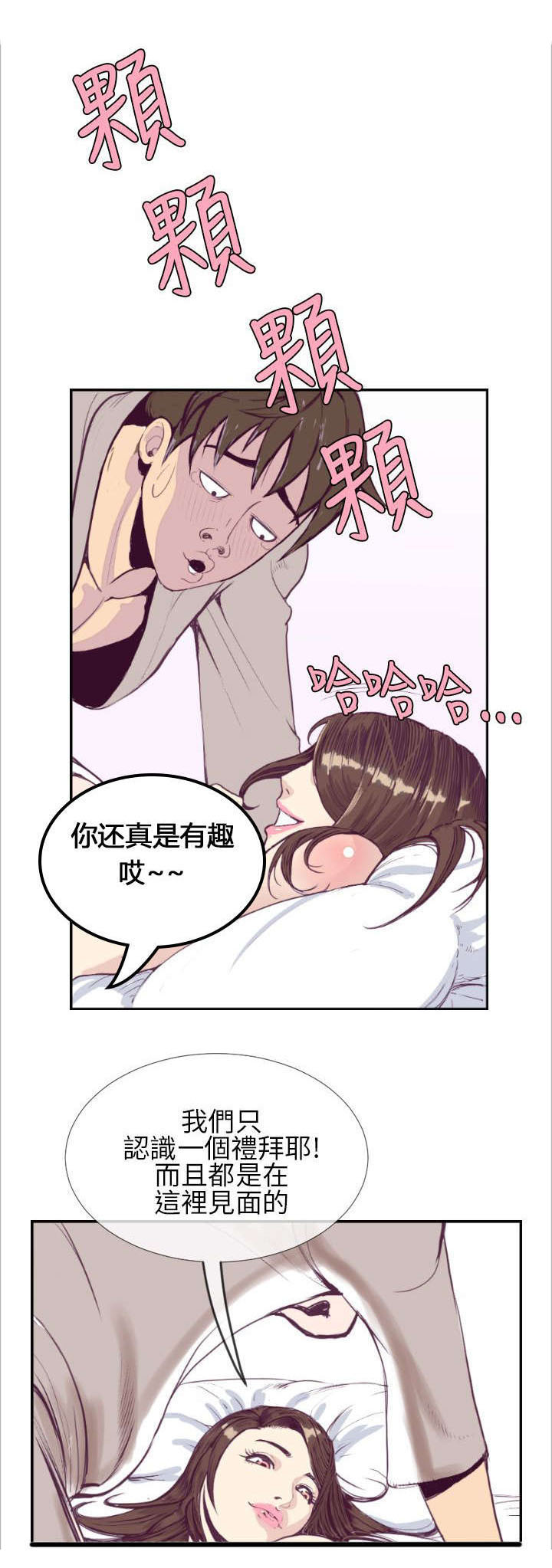 第1章：最开始的约定7
