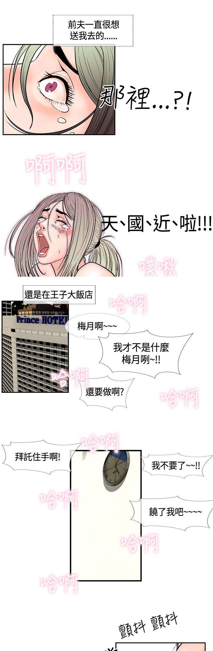 第23章：再去天堂4