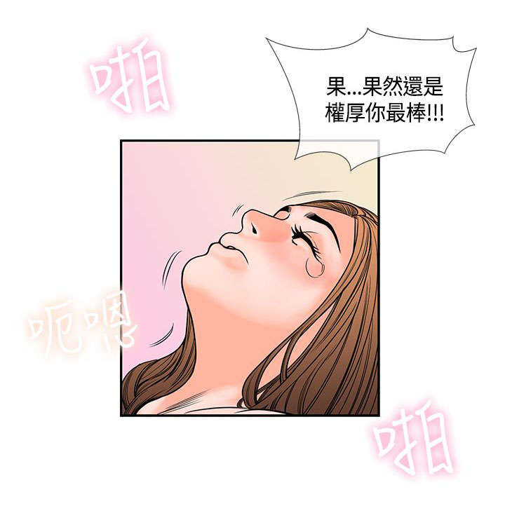 第33章：伊甸园8