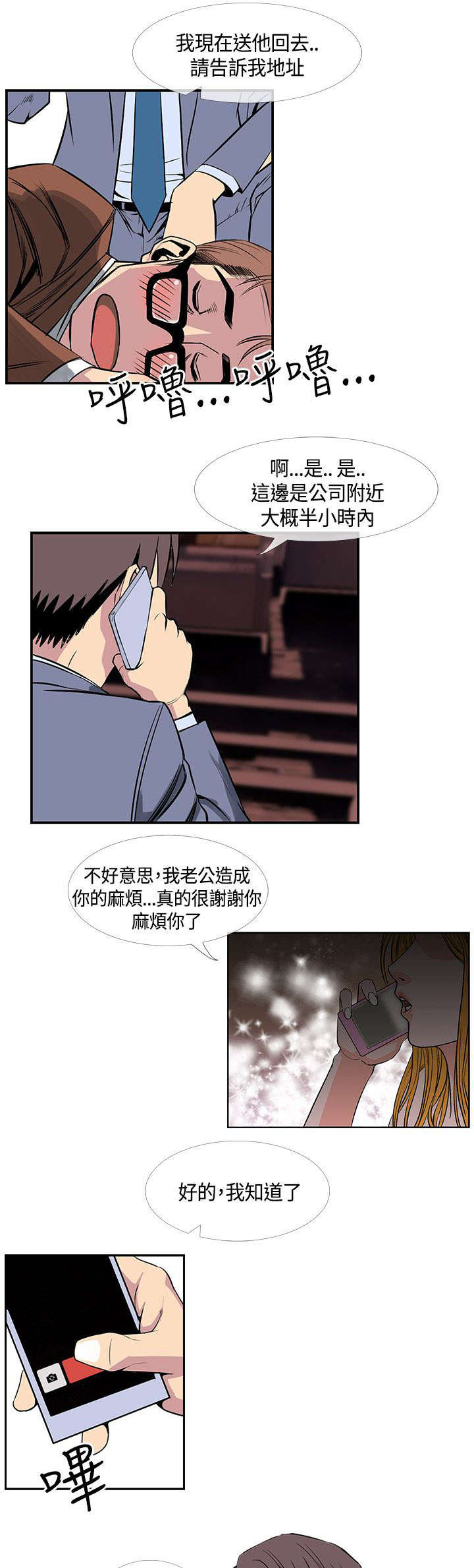 第24章：惠莉?!!10
