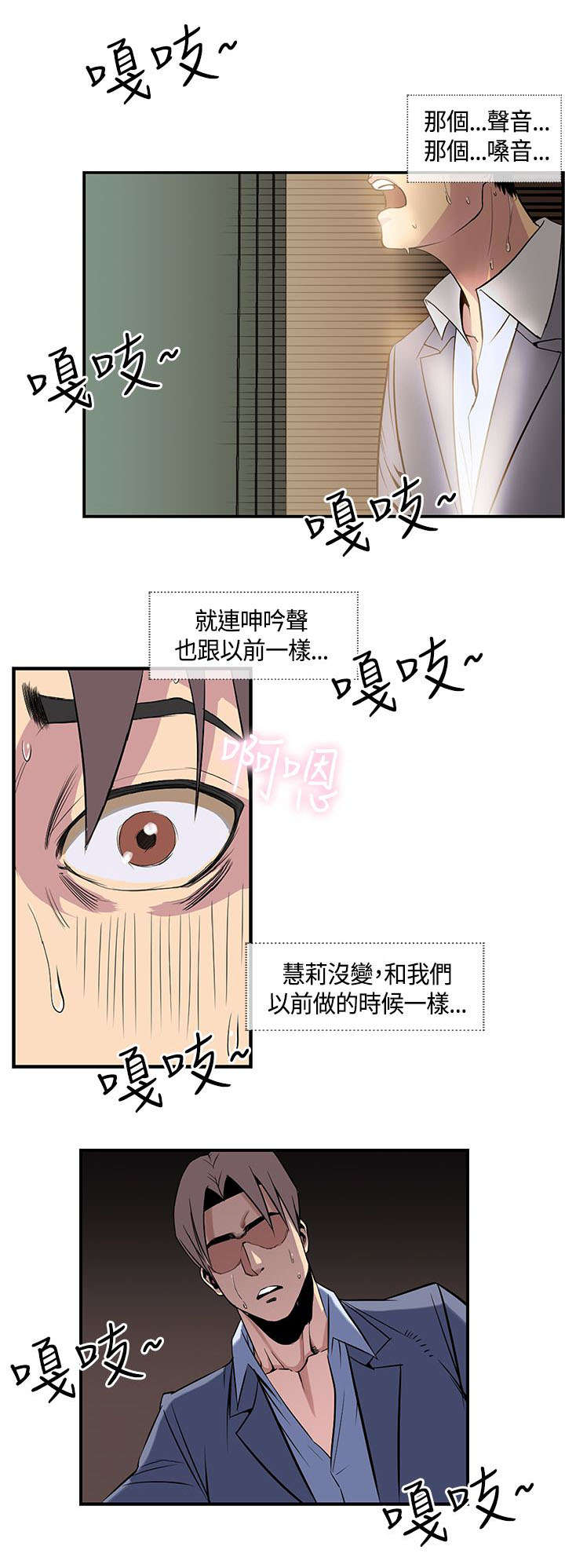 第26章：墙后7
