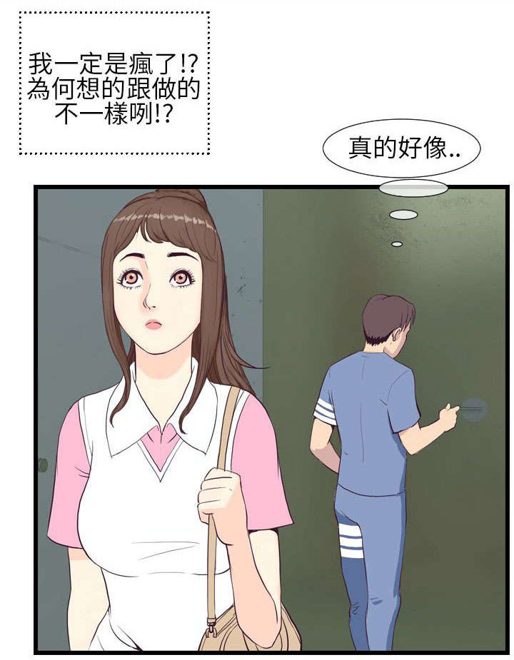 第6章：月香！！0