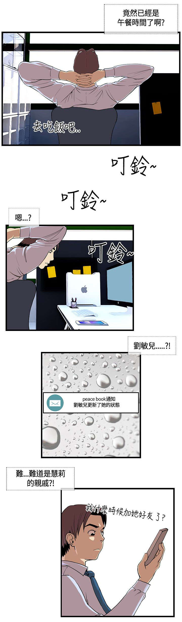 第19章：喝醉以后2