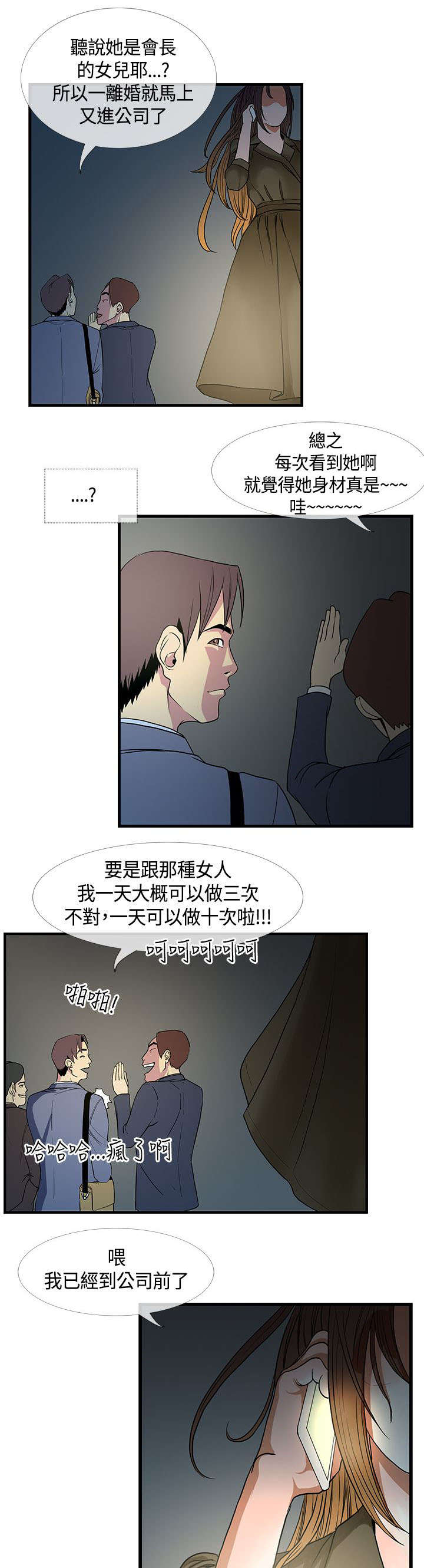 第19章：喝醉以后12