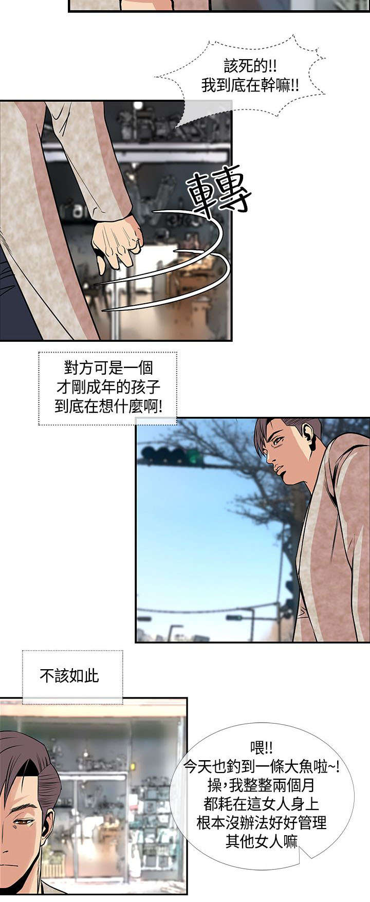 第34章：敏儿变了10