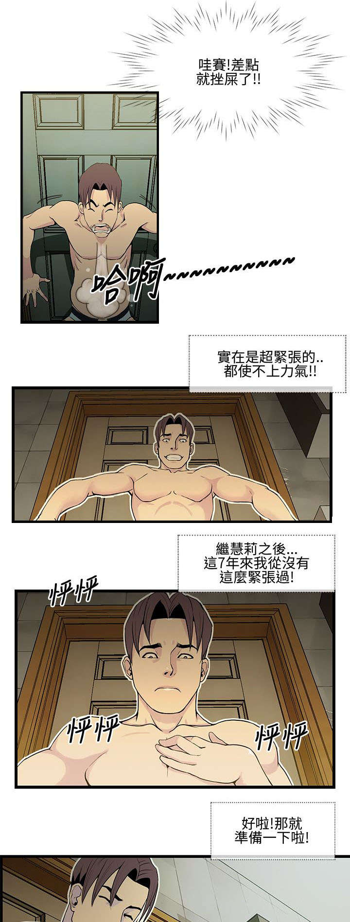 第17章：找回自信0