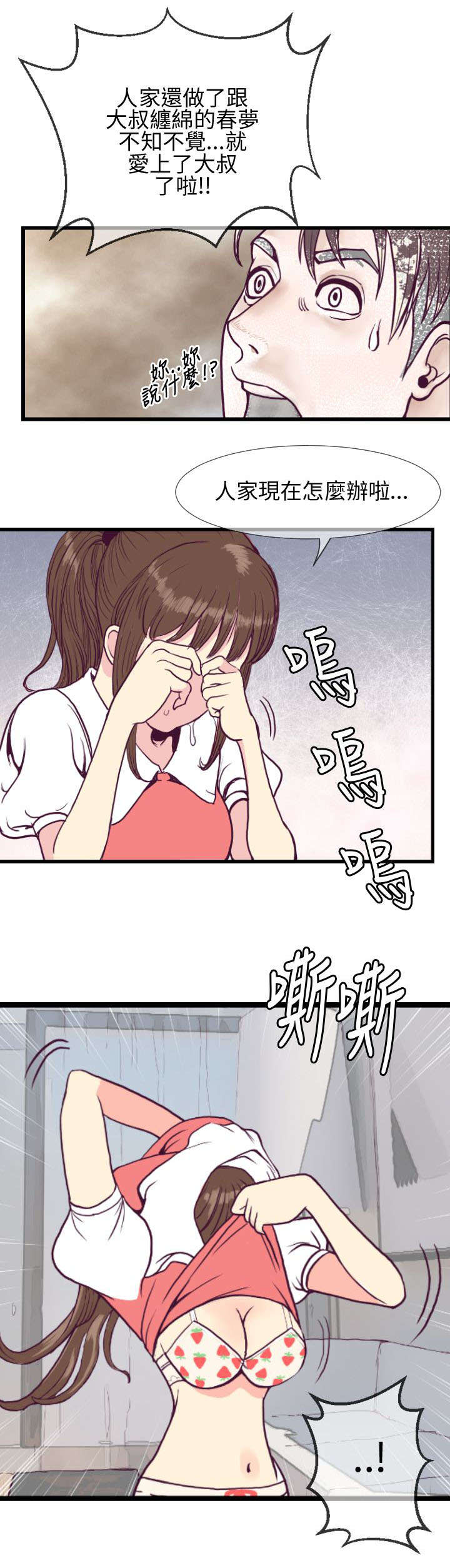 第10章：惠莉的消息14