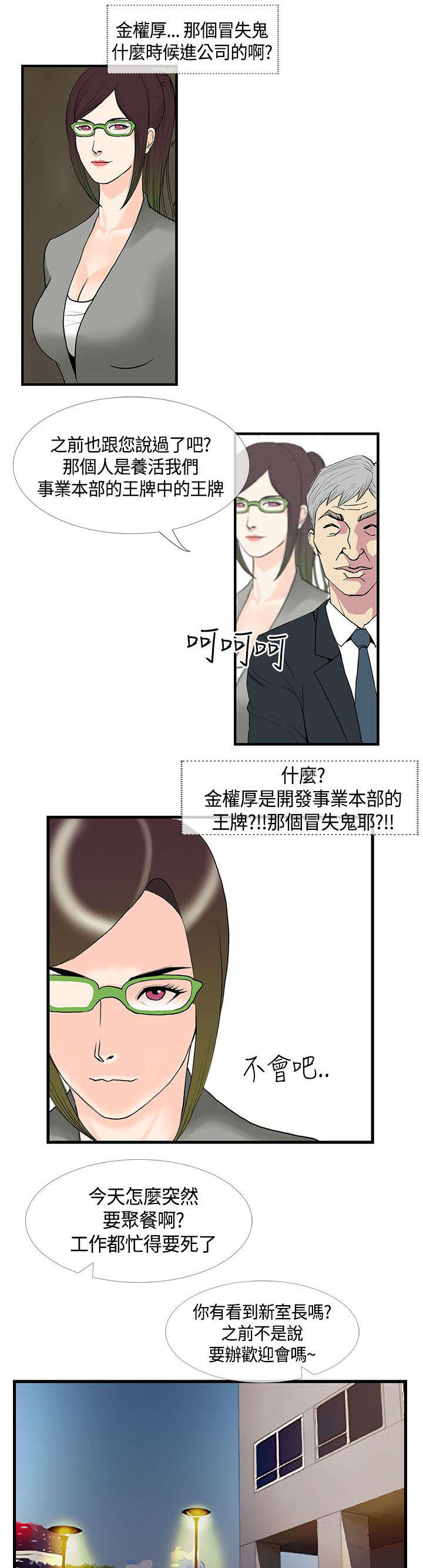 第19章：喝醉以后10