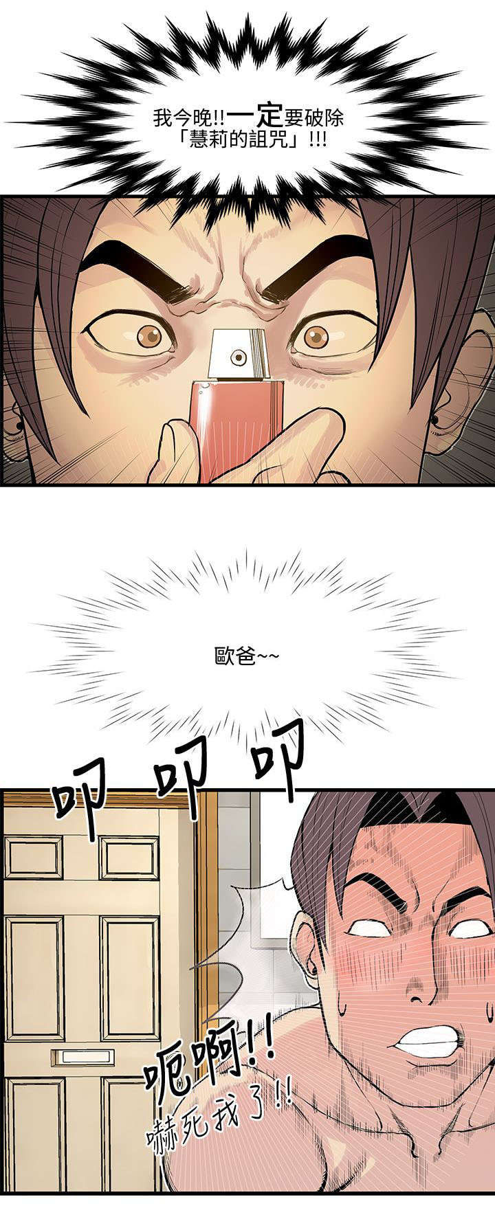第17章：找回自信2