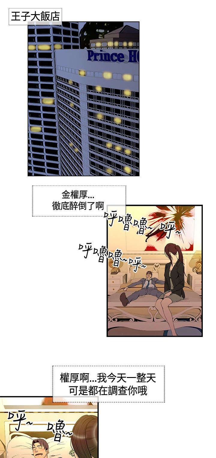 第20章：梦到月香0