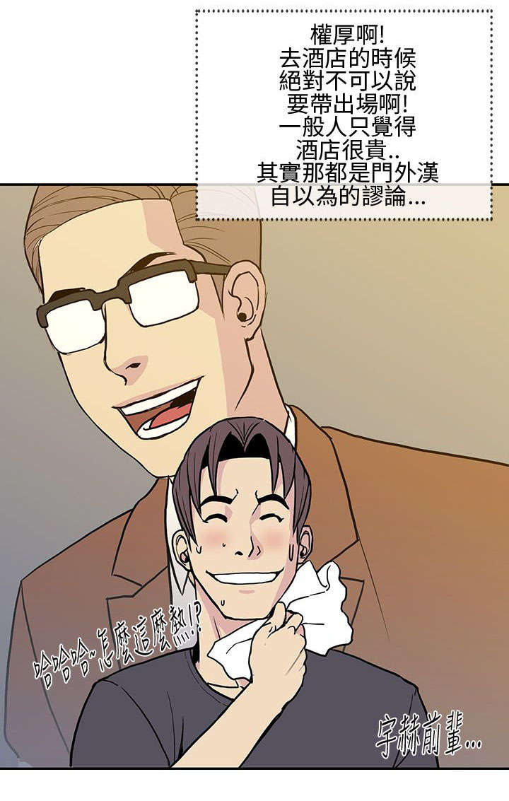 第15章：最后一次约会17