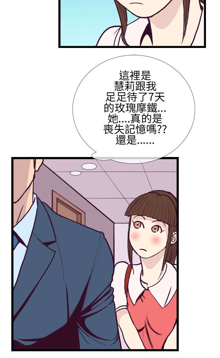 第8章：老地方11