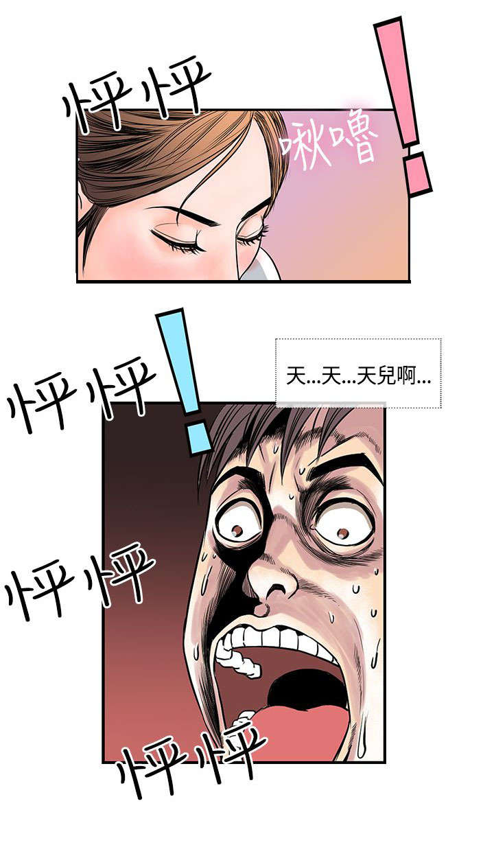 第27章：主动的惠莉20