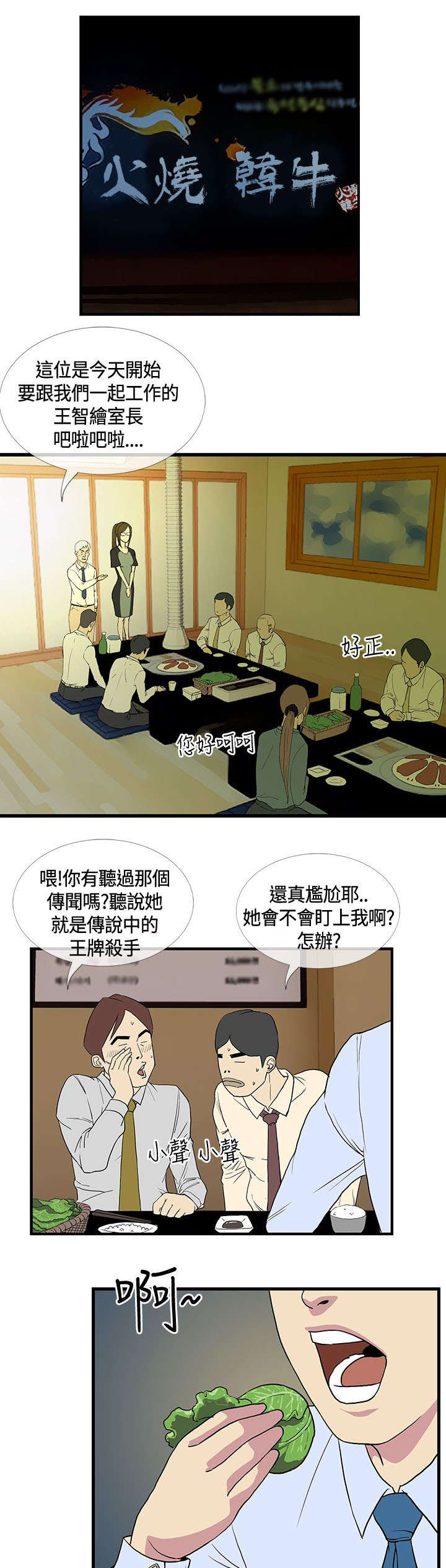 第19章：喝醉以后14