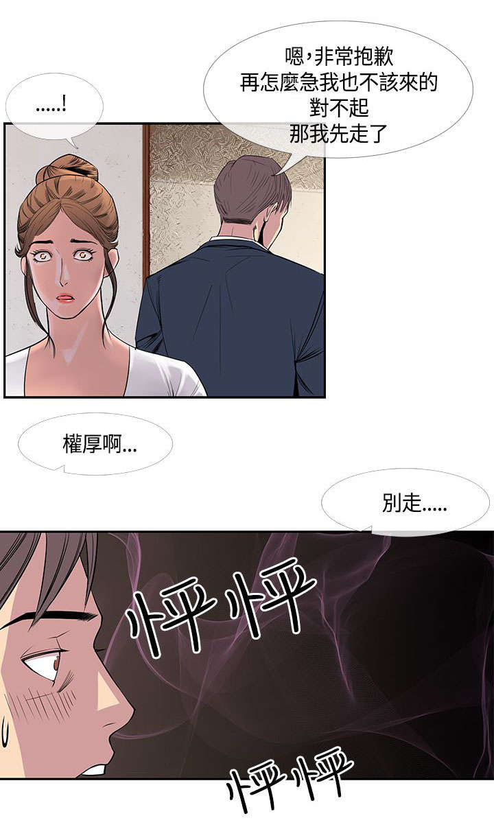 第27章：主动的惠莉17