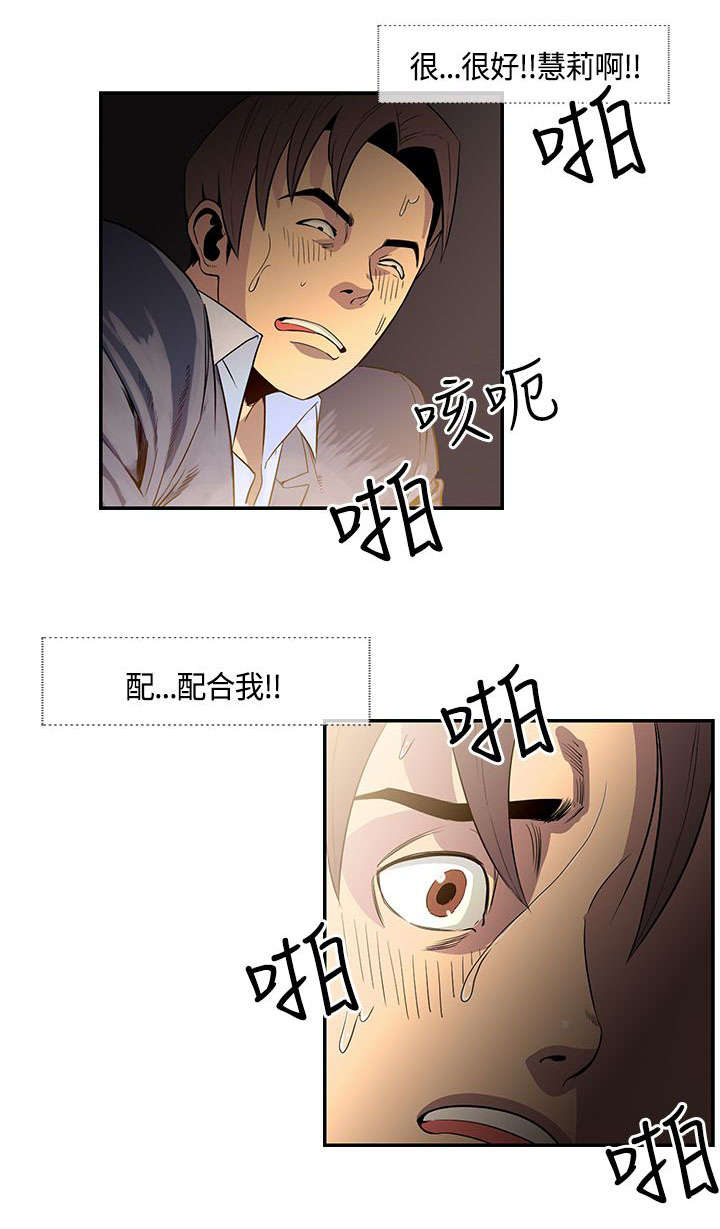 第26章：墙后10