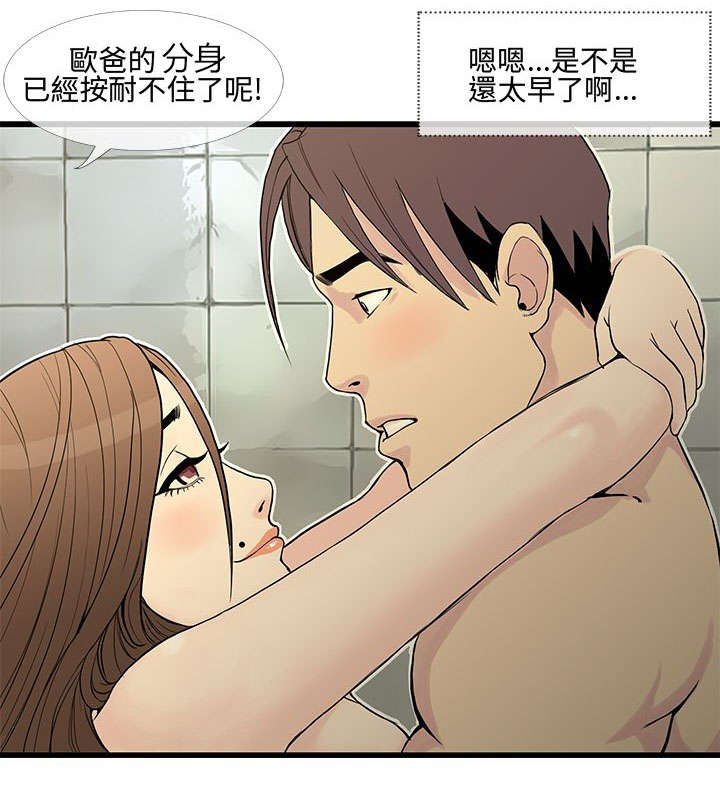 第17章：找回自信11