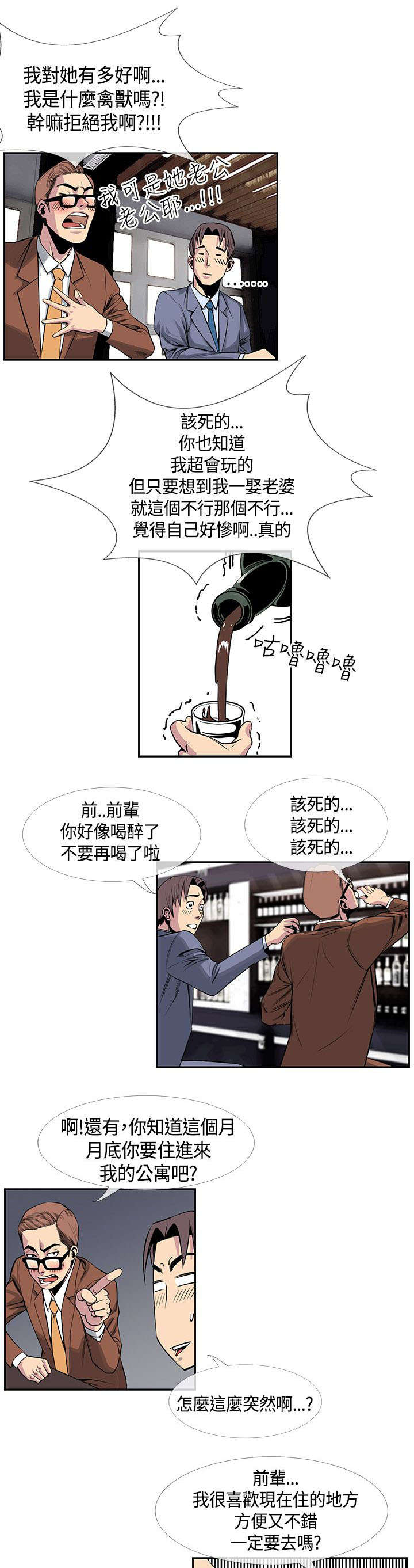 第24章：惠莉?!!4