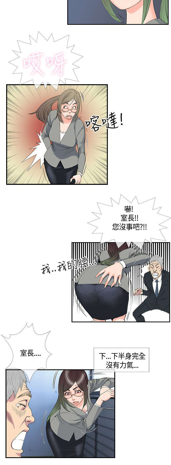 第21章：不服输的室长11