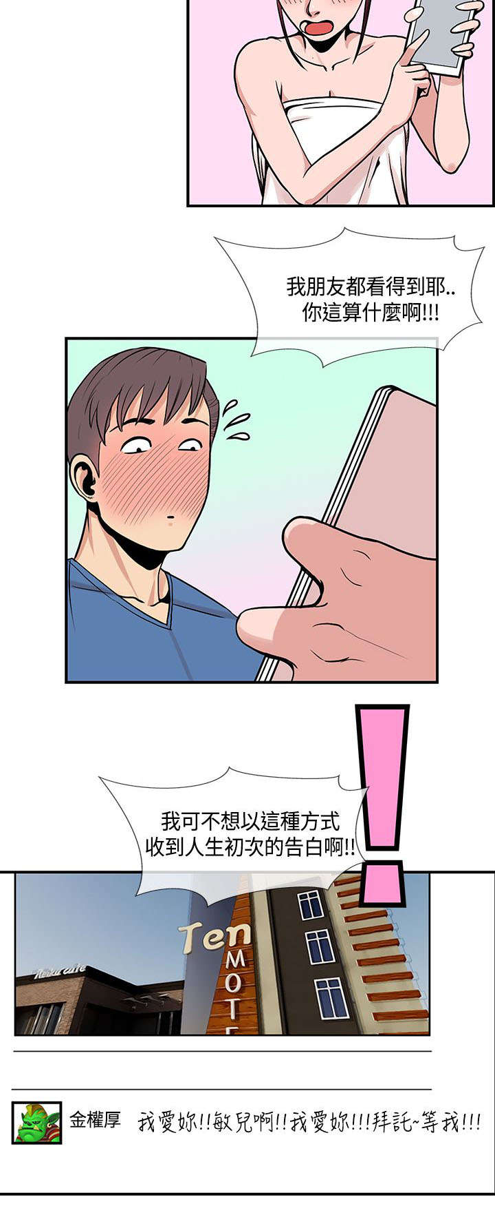 第35章：重获爱情7
