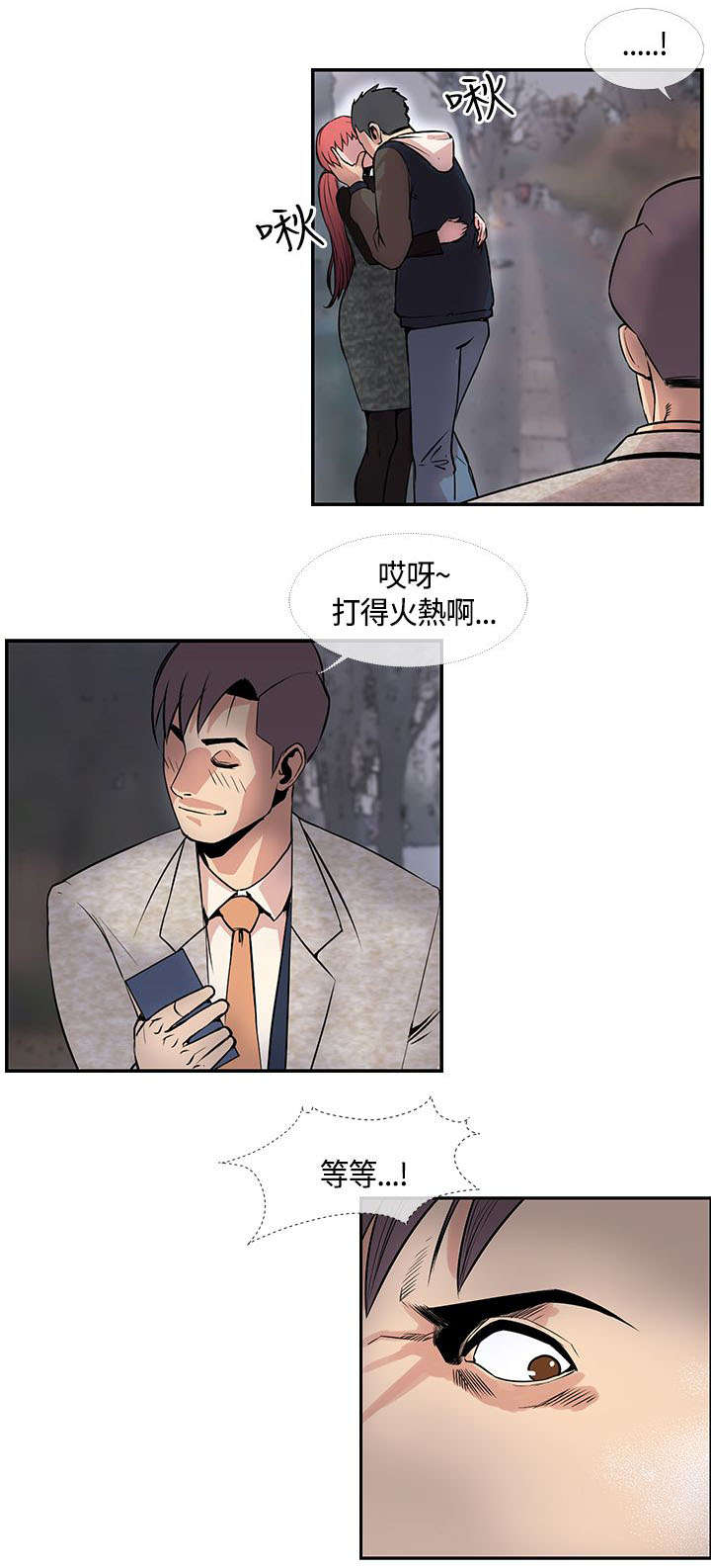 第34章：敏儿变了4