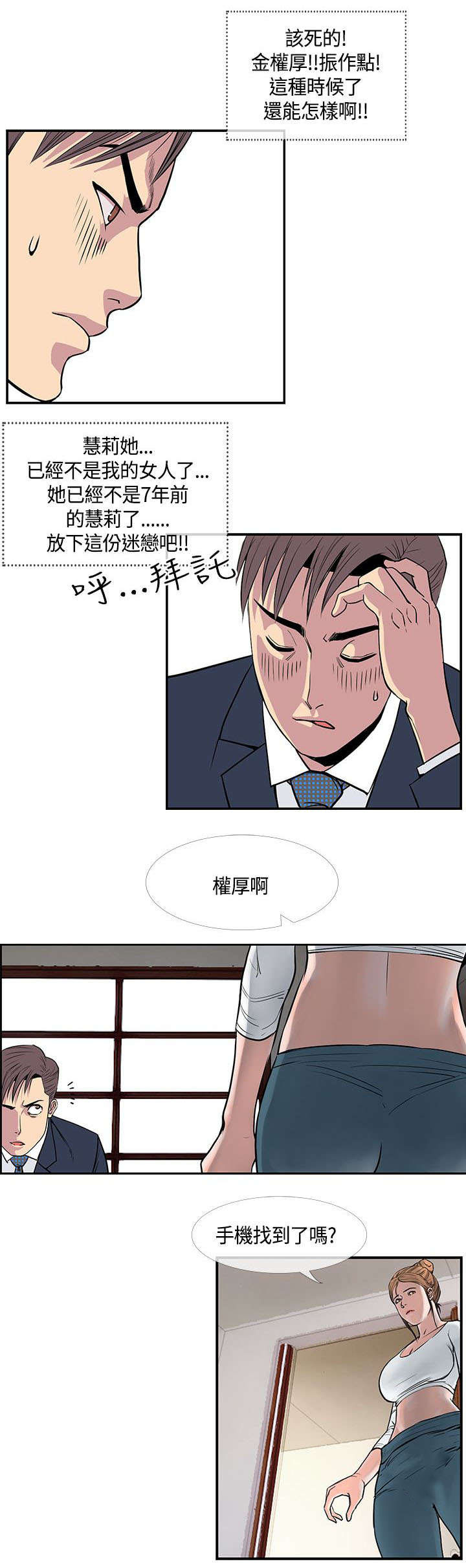 第27章：主动的惠莉16
