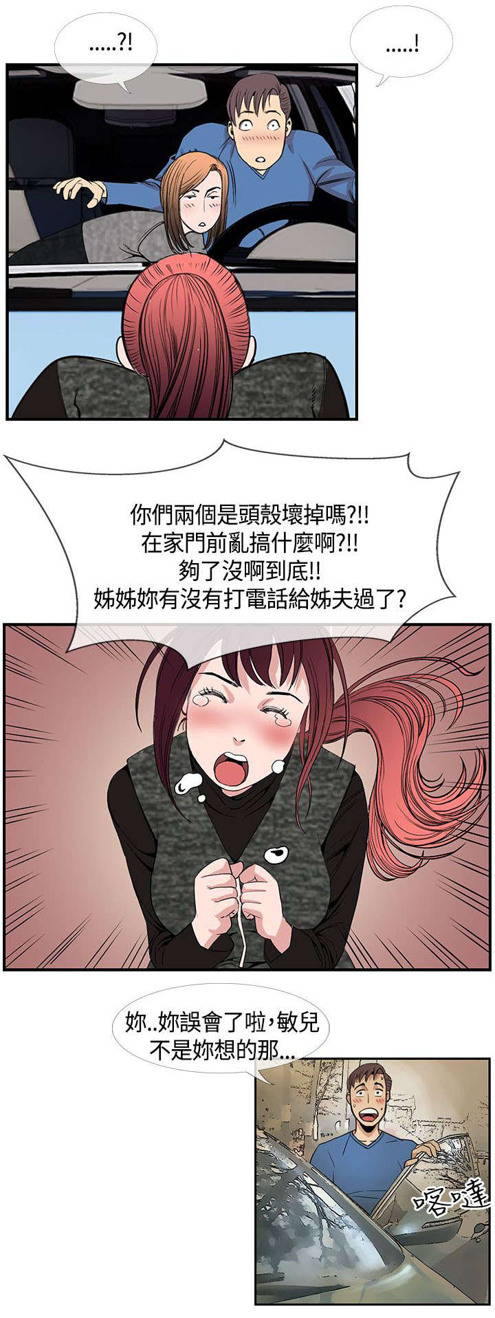 第32章：敏儿生病0