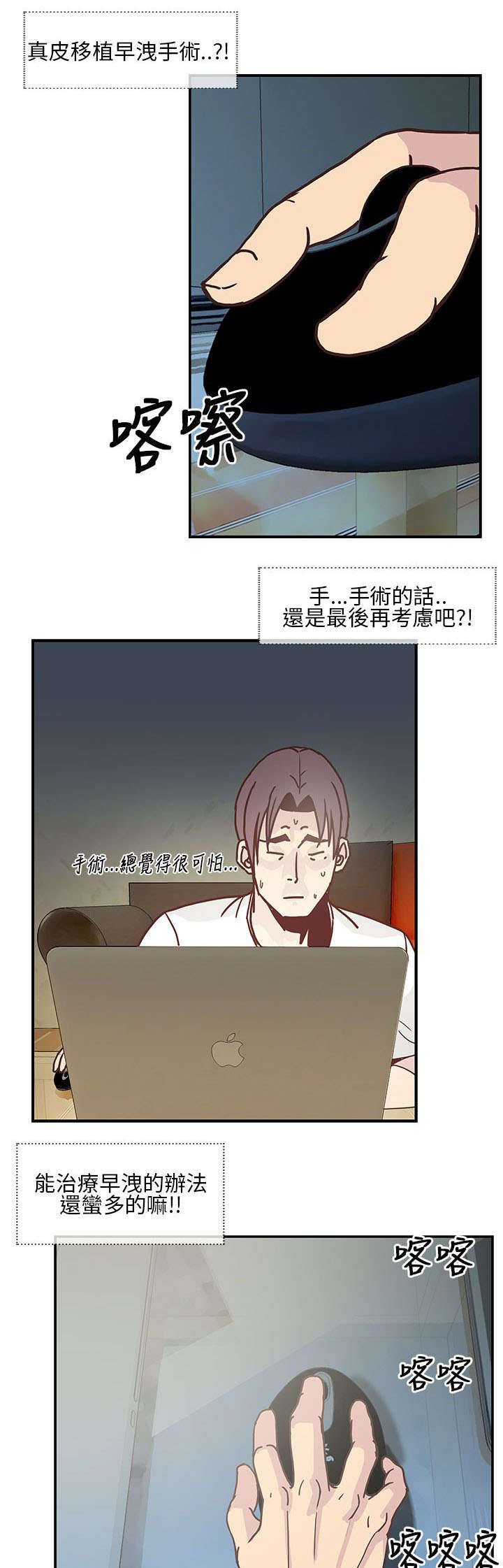 第14章：敏芝要走了2