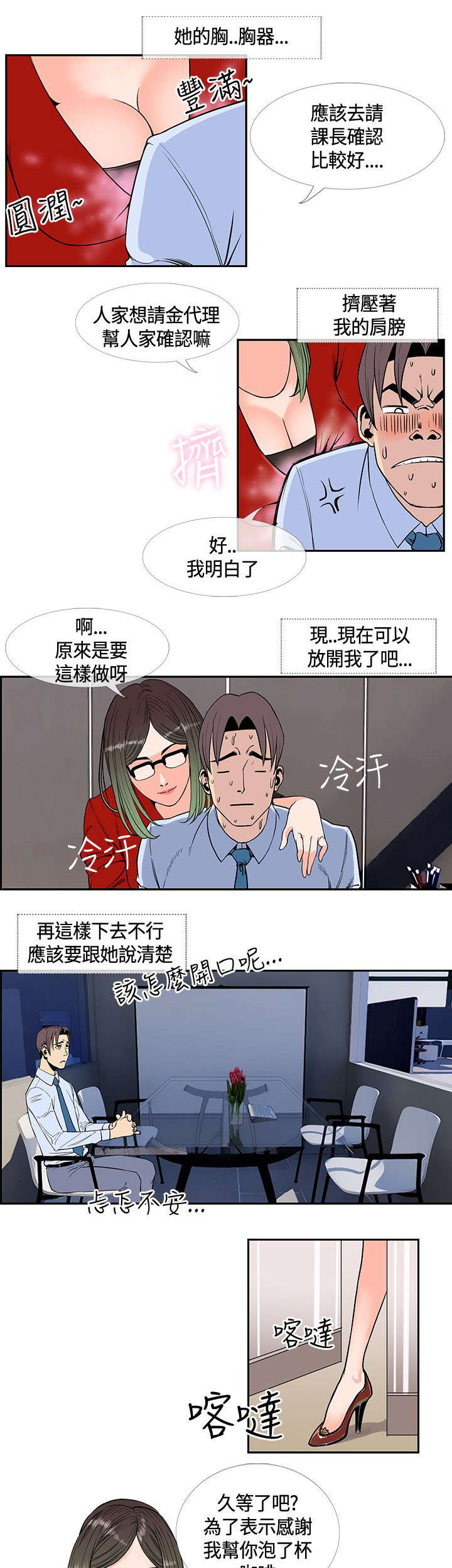第23章：再去天堂12