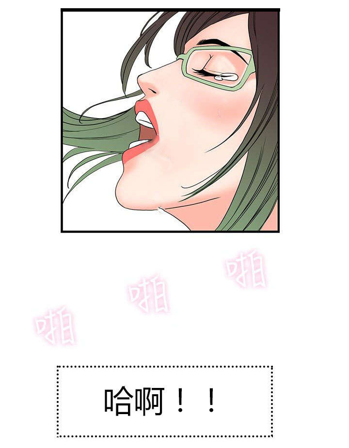第21章：不服输的室长1